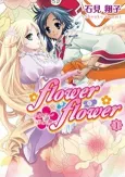 Flower Flower cover