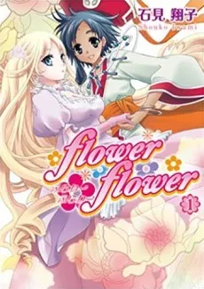 Flower Flower cover