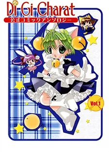 Di Gi Charat cover