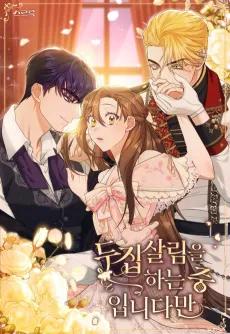 Wish Upon a Husband cover