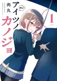 Someone's Girlfriend cover