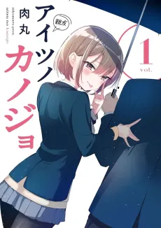 Someone's Girlfriend cover