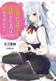 Kawaii Onna no Ko ni Kouryaku Sareru no wa Suki desu ka? cover
