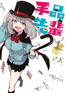 Magical Sempai cover