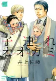 Kozure Ookami cover