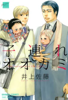 Kozure Ookami cover