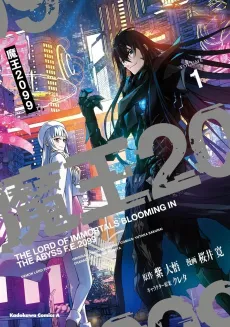 DEMON LORD 2099 cover