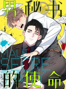 No Arguing With Mr. Mo cover