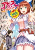 Abyss Calling: Moto Haikakin Gamer ga Saitei Saiaku no Soshage Isekai ni Shoukan Saretara cover