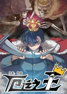 Lord of Catastrophe cover