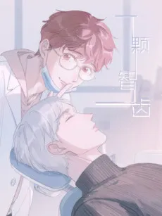 Yi Ke Zhichi cover
