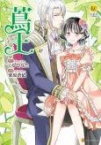 Tsutaou cover