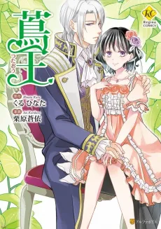 Tsutaou cover