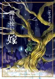 The Ancient Magus’ Bride: The Golden Yarn cover