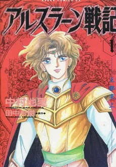 Arslan Senki cover