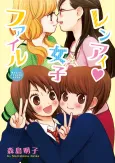 Renai Joshi File cover