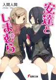 Adachi and Shimamura cover