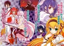 Seirei Tsukai no Blade Dance cover