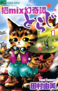 Neko mix Genkitan Toraji cover