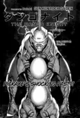 Sun-ken Rock Gaiden - Dango Knight cover
