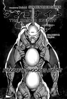 Sun-ken Rock Gaiden - Dango Knight cover