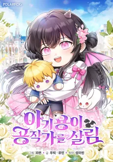 Baby Dragon to the Duke’s Rescue cover