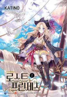 Lost Princess cover