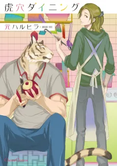 Koketsu Dining cover