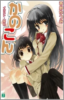 Kanokon cover