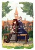 Once Upon a Witch's Death cover