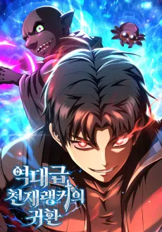 Yeokdaegeum Cheonjae Ranker-ui Gwihwan cover