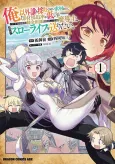 Ore Igai Dare mo Saishu Dekinai Sozai nano ni "Sozai Saishuritsu ga Hikui" to Pawahara Suru Osananajimi Renkinjutsushi to Zetsuen Shita Senzoku Madoushi, Henkyou no Machi de Slow Life wo Okuritai. cover