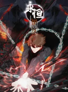 The Eternal Kingdom cover