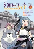 Genjitsu no Yohane: Unpolarized Reflexion cover