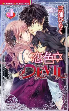 Amorous Devil cover