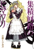 IC in a Sunflower cover