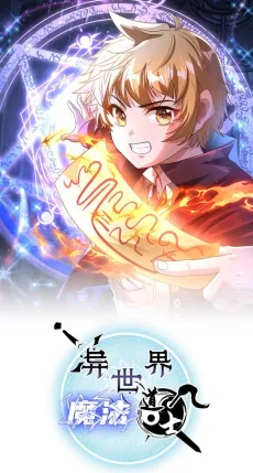 Daoist Magician From Another World cover