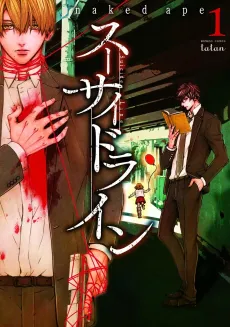 Suicide Line cover