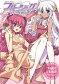 Freezing: Pair Love Stories cover