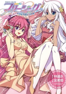 Freezing: Pair Love Stories cover