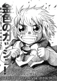 Golden Gash!! Side Story: Friend cover
