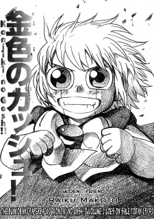 Golden Gash!! Side Story: Friend cover