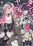 My Yandere Girlfriend Hiding in the Dungeon Kills Me Over and Over Again cover