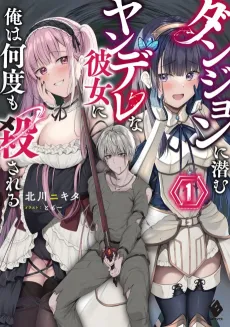 My Yandere Girlfriend Hiding in the Dungeon Kills Me Over and Over Again cover