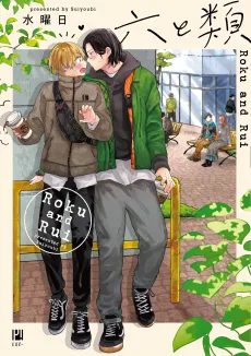 Roku to Rui cover
