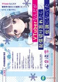 VTuber Legend: How I Went Viral After Forgetting to Turn Off My Stream cover