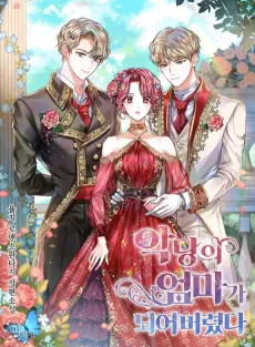 Akdangui Eommaga Doeeobeoryeotda cover