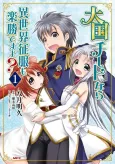 Taikoku Cheat nara Isekai Seifuku mo Rakushou desu yo? cover