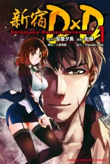 Shinjuku DxD cover