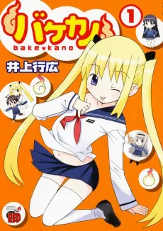 Bakekano cover